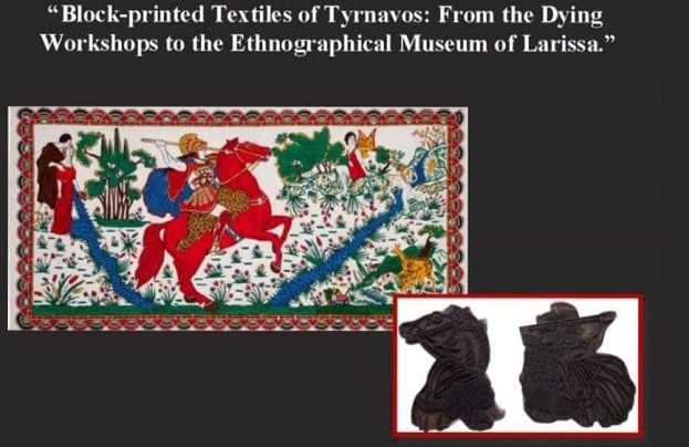 ΤΑ ΣΤΑΜΠΩΤΑ ΤΟΥ ΤΥΡΝΑΒΟΥ ΣΕ ΔΙΕΘΝΕΣ ΣΥΝΕΔΡΙΟ