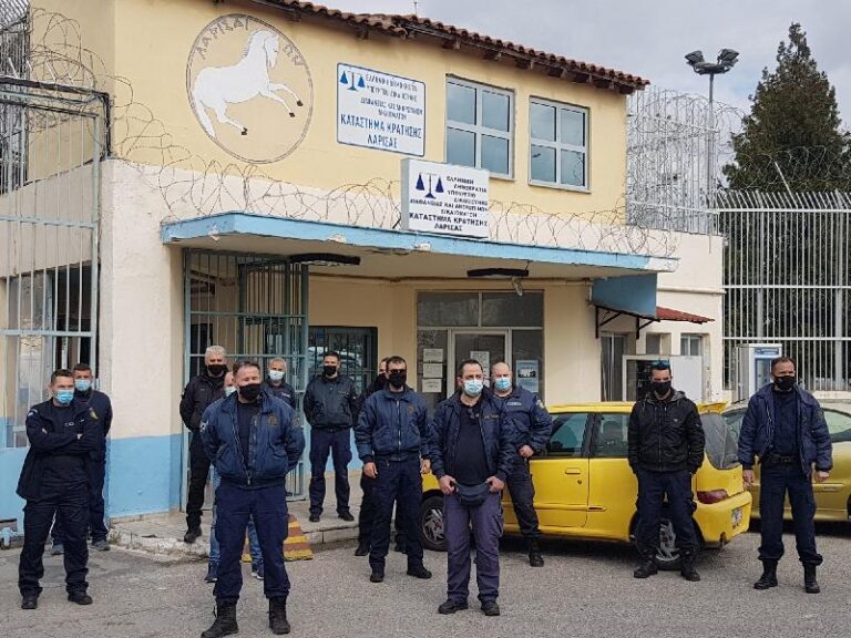 ΕΝΣΤΟΛΗ ΔΙΑΜΑΡΤΥΡΙΑ ΤΩΝ ΥΠΑΛΛΗΛΩΝ ΕΞΩΤΕΡΙΚΗΣ ΦΡΟΥΡΑΣ ΤΩΝ ΦΥΛΑΚΩΝ ΛΑΡΙΣΑΣ (ΦΩΤΟ/ΒΙΝΤΕΟ)
