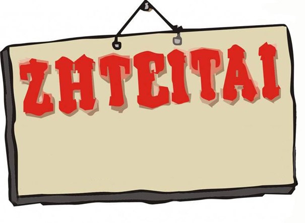 ΖΗΤΕΙΤΑΙ ΨΗΣΤΗΣ ΓΙΑ ΤΑΒΕΡΝΑ