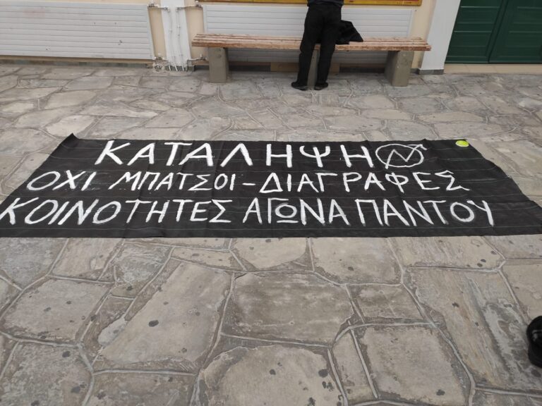ΥΠΟ ΚΑΤΑΛΗΨΗ ΤΟ ΠΡΩΗΝ ΤΕΙ ΛΑΡΙΣΑΣ