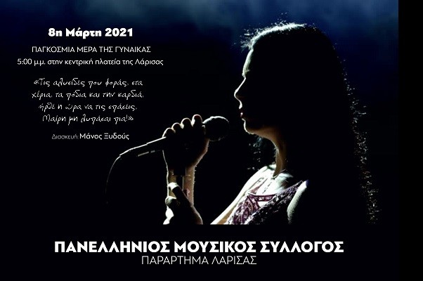 ΤΙΣ ΑΛΥΣΙΔΕΣ ΠΟΥ ΦΟΡΑΣ, ΣΤΑ ΧΕΡΙΑ, ΤΑ ΠΟΔΙΑ ΚΑΙ ΤΗΝ ΚΑΡΔΙΑ,  ΗΡΘΕ Η ΩΡΑ ΝΑ ΤΙΣ ΣΠΑΣΕΙΣ, ΜΑΙΡΗ ΜΗ ΛΥΠΑΣΑΙ ΠΙΑ!