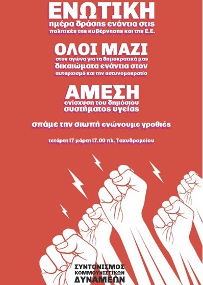 ΩΣ ΕΔΩ ΣΤΟΝ ΚΡΑΤΙΚΟ ΑΥΤΑΡΧΙΣΜΟ ΚΑΙ ΣΤΗΝ ΚΑΤΑΣΤΟΛΗ