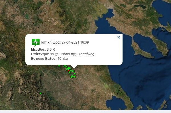 ΚΑΙ ΝΕΑ ΔΥΝΑΤΗ ΣΕΙΣΜΙΚΗ ΔΟΝΗΣΗ ΣΗΜΕΡΑ ΤΟ ΑΠΟΓΕΥΜΑ ΑΠΟ ΤΟ ΡΗΓΜΑ ΤΗΣ ΠΟΤΑΜΙΑΣ