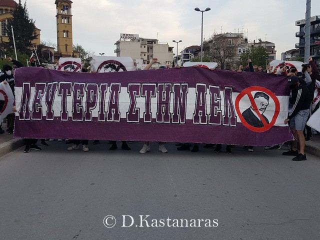 ΣΥΛΛΑΛΗΤΗΡΙΟ ΓΙΑ ΤΗΝ ΑΕΛ ΣΤΗ ΛΑΡΙΣΑ