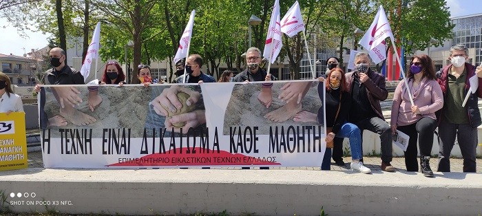 ΚΙΝΗΤΟΠΟΙΗΣΗ ΤΟΥ ΕΠΙΜΕΛΗΤΗΡΙΟΥ ΕΙΚΑΣΤΙΚΩΝ ΤΕΧΝΩΝ ΣΤΗ ΛΑΡΙΣΑ ΓΙΑ ΜΑΘΗΜΑ ΤΕΧΝΗΣ ΣΤΑ ΣΧΟΛΕΙΑ