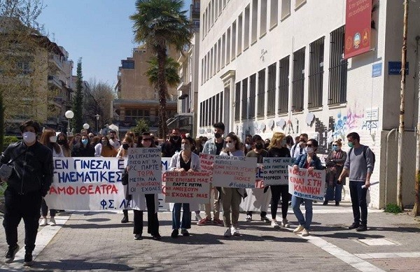 ΔΥΝΑΜΙΚΟ ΤΟ ΠΑΝΕΚΠΑΙΔΕΥΤΙΚΟ ΣΥΛΛΑΛΗΤΗΡΙΟ ΣΤΗ ΛΑΡΙΣΑ