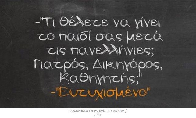 ΔΙΑΔΙΚΤΥΑΚΗ ΕΝΗΜΕΡΩΣΗ ΓΟΝΕΩΝ ΜΑΘΗΤΩΝ ΤΟΥ ΓΥΜΝΑΣΙΟΥ ΑΜΠΕΛΩΝΑ
