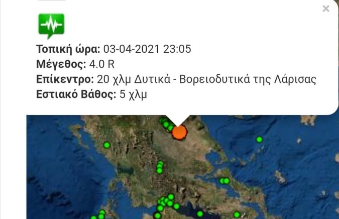 ΝΕΑ ΙΣΧΥΡΗ ΣΕΙΣΜΙΚΗ ΔΟΝΗΣΗ ΑΝΑΣΤΑΤΩΣΕ ΕΛΑΣΣΟΝΑ, ΤΥΡΝΑΒΟ ΚΑΙ ΛΑΡΙΣΑ
