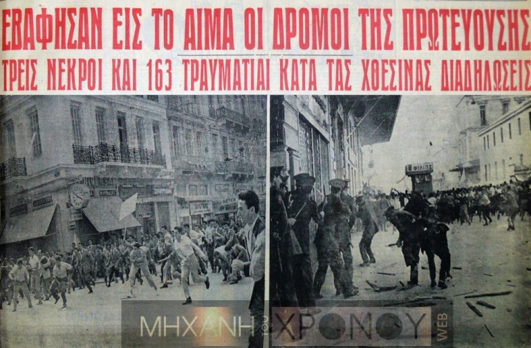 Ο ΜΑΤΩΜΕΝΟΣ ΜΑΗΣ ΤΗΣ ΑΘΗΝΑΣ