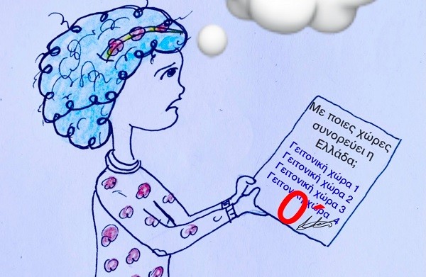 Η ΕΠΙΚΑΙΡΟΤΗΤΑ ΜΕ ΕΝΑ ΣΚΙΤΣΟ…