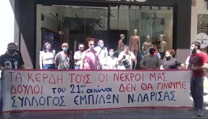 ΠΑΡΕΜΒΑΣΗ ΣΤΗΝ ΑΓΟΡΑ ΤΗΣ ΛΑΡΙΣΑΣ ΓΙΑ ΤΗΝ ΚΥΡΙΑΚΑΤΙΚΗ ΑΡΓΙΑ