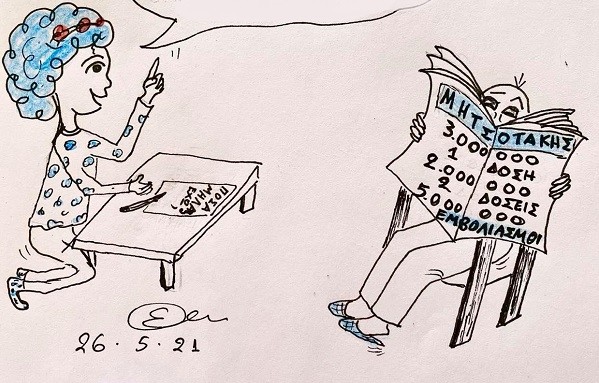 Η ΕΠΙΚΑΙΡΟΤΗΤΑ ΜΕ ΕΝΑ ΣΚΙΤΣΟ