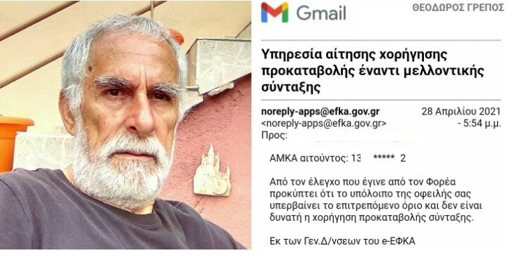 ΑΙΧΜΗΡΗ ΑΝΟΙΧΤΗ ΕΠΙΣΤΟΛΗ ΤΟΥ ΣΕΙΣΜΟΠΛΗΚΤΟΥ ΘΟΔΩΡΟΥ ΓΡΕΠΟΥ ΣΤΟΝ ΠΡΩΘΥΠΟΥΡΓΟ