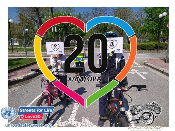 ΣΤΗ ΛΑΡΙΣΑ ΤΟ ΙΝΣΤΙΤΟΥΤΟ ΟΔΙΚΗΣ ΑΣΦΑΛΕΙΑΣ «Π. ΜΥΛΩΝΑΣ» ΓΙΑ ΤΗΝ 6η ΠΑΓΚΟΣΜΙΑ ΕΒΔΟΜΑΔΑ ΟΔΙΚΗΣ ΑΣΦΑΛΕΙΑΣ
