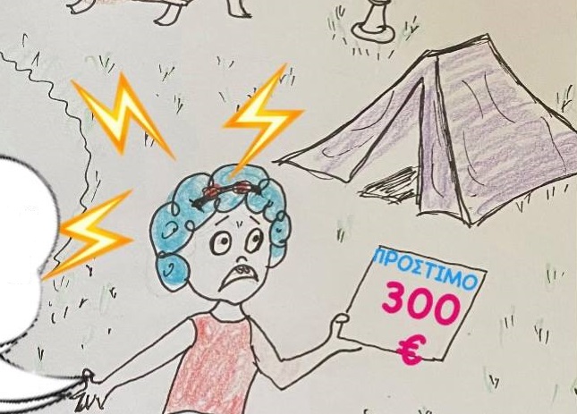 Η ΕΠΙΚΑΙΡΟΤΗΤΑ ΜΕ ΕΝΑ ΣΚΙΤΣΟ