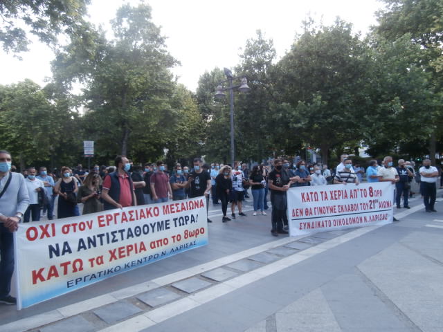 ΝΕΟ ΔΥΝΑΜΙΚΟ ΣΥΛΛΑΛΗΤΗΡΙΟ ΣΤΗ ΛΑΡΙΣΑ ΕΝΑΝΤΙΑ ΣΤΟ ΕΡΓΑΣΙΑΚΟ ΝΟΜΟΣΧΕΔΙΟ