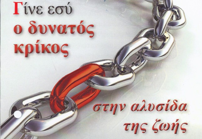 ΚΑΛΕΣΜΑ ΤΟΥ ΣΥΛΛΟΓΟΥ ΑΒΔΕΛΛΙΩΤΩΝ ΓΙΑ ΣΥΜΜΕΤΟΧΗ ΣΤΗΝ ΑΙΜΟΔΟΣΙΑ ΤΗΣ 17ης ΙΟΥΝΙΟΥ ΣΤΟΝ ΤΥΡΝΑΒΟ