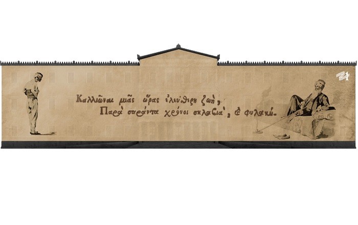 «ΕΠΙΘΥΜΙΑ ΕΛΕΥΘΕΡΙΑΣ» ΚΑΙ ΣΤΗ ΛΑΡΙΣΑ