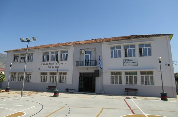 ΕΥΧΑΡΙΣΤΗΡΙΟ ΤΟΥ 5ου ΔΗΜΟΤΙΚΟΥ ΤΥΡΝΑΒΟΥ