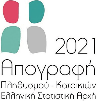 ΜΕΙΩΘΗΚΕ ΣΤΑ 9.716.889 ΑΤΟΜΑ Ο ΠΛΗΘΥΣΜΟΣ ΤΗΣ ΕΛΛΑΔΑΣ – ΔΕΙΤΕ ΤΟΝ ΠΛΗΘΥΣΜΟ ΣΤΟΥΣ ΔΗΜΟΥΣ ΤΟΥ ΝΟΜΟΥ ΛΑΡΙΣΑΣ