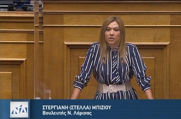 ΕΠΙΚΟΙΝΩΝΙΑ ΜΠΙΖΙΟΥ ΜΕ ΓΕΩΡΓΙΑΔΗ ΚΑΙ ΠΛΕΥΡΗ ΓΙΑ ΤΗΝ ΕΣΤΙΑΣΗ