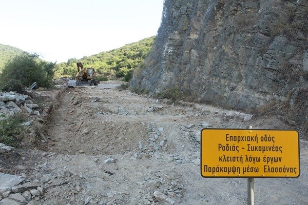 ΣΚΕΠΑΣΤΡΟ ΓΙΑ ΤΗΝ ΠΡΟΣΤΑΣΙΑ ΑΠΟ ΤΙΣ ΚΑΤΑΠΤΩΣΕΙΣ ΣΤΟ ΔΡΟΜΟ ΡΟΔΙΑ – ΣΥΚΑΜΙΝΕΑ