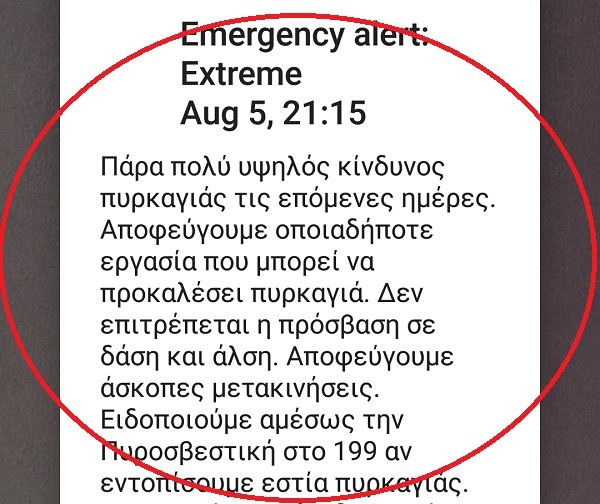 112: ΑΠΑΓΟΡΕΥΕΤΑΙ Η ΠΡΟΣΒΑΣΗ ΣΕ ΔΑΣΗ ΚΑΙ ΑΛΣΗ