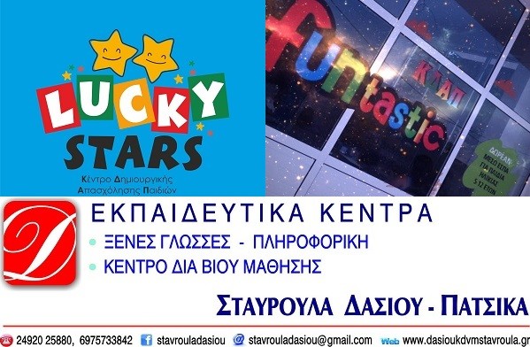 ΛΙΓΑ ΛΟΓΙΑ ΓΙΑ ΕΜΑΣ…