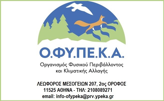 Ο Ο.ΦΥ.ΠΕ.Κ.Α. ΓΙΑ ΤΟ ΕΙΣΙΤΗΡΙΟ ΕΙΣΟΔΟΥ ΣΤΟΝ ΟΛΥΜΠΟ