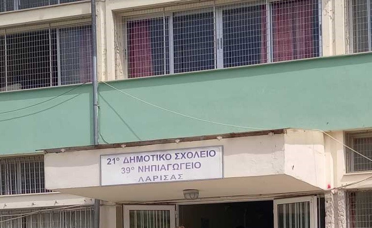 ΣΕ ΔΙΑΣΠΑΡΤΕΣ ΑΙΘΟΥΣΕΣ ΘΑ ΛΕΙΤΟΥΡΓΗΣΕΙ ΑΠΟ ΤΗ ΔΕΥΤΕΡΑ ΤΟ 21ο Δ.Σ. ΛΑΡΙΣΑΣ