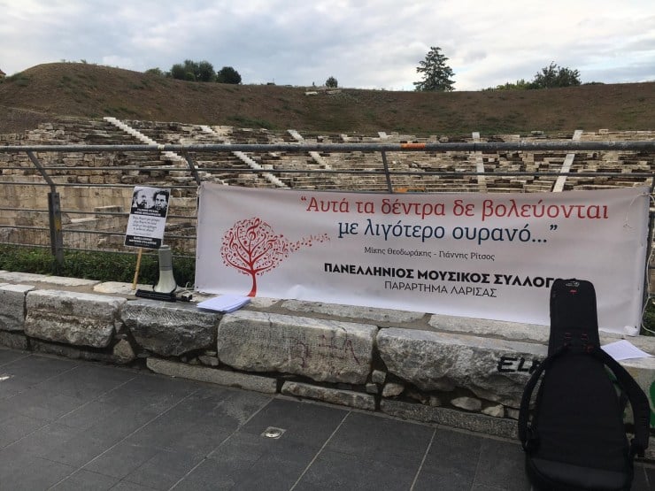 ΠΑΝΟ ΔΙΑΜΑΡΤΥΡΙΑΣ ΚΑΛΛΙΤΕΧΝΩΝ ΣΤΟ Α’ ΑΡΧΑΙΟ ΘΕΑΤΡΟ ΛΑΡΙΣΑΣ
