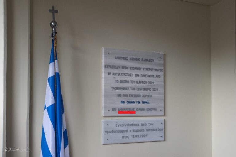 ΑΝΟΡΘΟΓΡΑΦΙΕΣ ΣΤΟ ΔΑΜΑΣΙ
