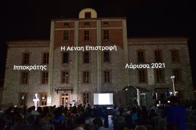 Η ΛΑΡΙΣΑ ΤΙΜΗΣΕ ΤΟΝ ΙΠΠΟΚΡΑΤΗ