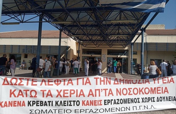 ΕΝΤΟΝΕΣ ΔΙΑΜΑΡΤΥΡΙΕΣ ΥΓΕΙΟΝΟΜΙΚΩΝ ΤΟΥ ΠΑΝΕΠΙΣΤΗΜΙΑΚΟΥ ΝΟΣΟΚΟΜΕΙΟΥ ΛΑΡΙΣΑΣ ΓΙΑ ΤΙΣ ΑΝΑΣΤΟΛΕΣ (ΦΩΤΟ)