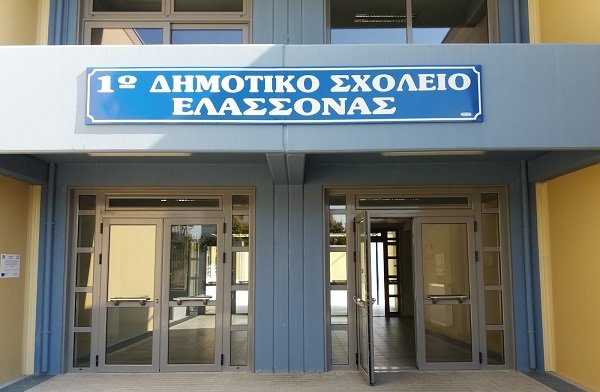 “ΟΧΙ” ΣΤΗ ΣΥΓΧΩΝΕΥΣΗ ΤΩΝ ΤΜΗΜΑΤΩΝ Α1 ΚΑΙ Α2 ΤΗΣ Α’ ΤΑΞΗΣ ΤΟΥ 1ου Δ.Σ. ΕΛΑΣΣΟΝΑΣ
