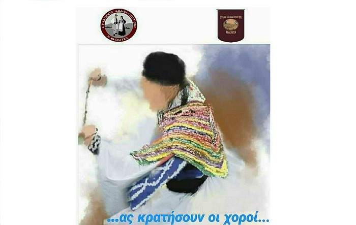 ΕΓΓΡΑΦΕΣ ΚΑΙ ΜΑΘΗΜΑΤΑ ΧΟΡΟΥ ΣΤΟ ΣΥΛΛΟΓΟ ΑΒΔΕΛΛΙΩΤΩΝ “Η ΒΑΣΙΛΙΤΣΑ”