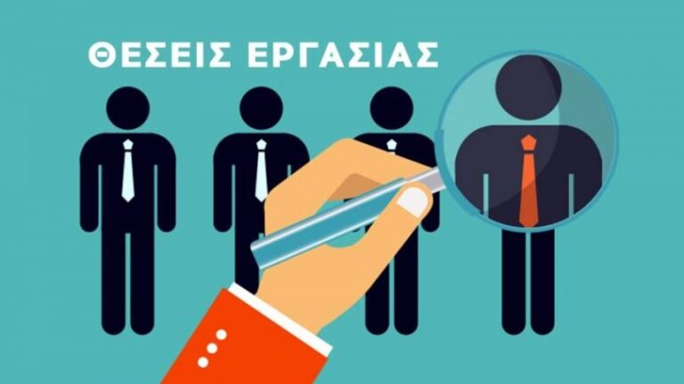 ΑΥΤΟΙ ΕΙΝΑΙ ΟΙ ΠΙΟ ΔΥΣΕΥΡΕΤΟΙ ΕΡΓΑΖΟΜΕΝΟΙ ΣΤΗΝ ΕΛΛΑΔΑ