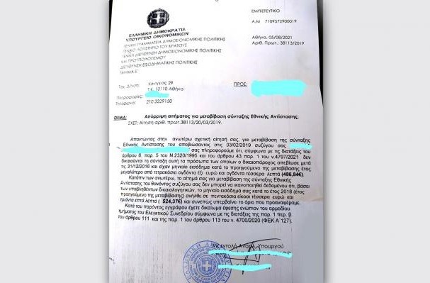 ΓΙΑ 38 ΕΥΡΩ ΑΡΝΟΥΝΤΑΙ ΣΥΝΤΑΞΗ ΕΘΝΙΚΗΣ ΑΝΤΙΣΤΑΣΗΣ ΣΕ ΧΗΡΑ ΑΓΩΝΙΣΤΗ