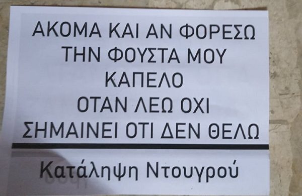 ΜΕ ΤΡΙΚΑΚΙΑ
