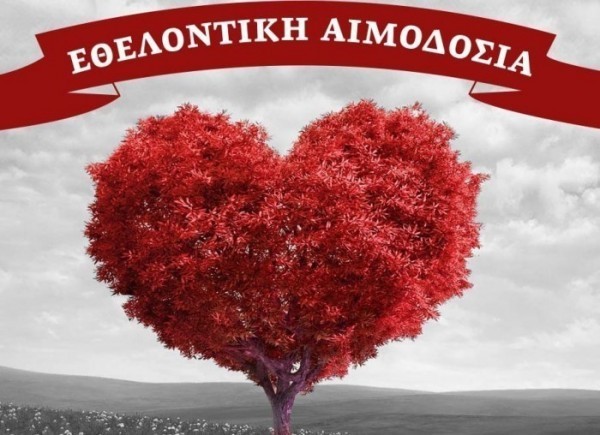 ΕΘΕΛΟΝΤΙΚΗ ΑΙΜΟΔΟΣΙΑ ΔΙΟΡΓΑΝΩΝΕΙ Ο ΣΥΛΛΟΓΟΣ ΑΒΔΕΛΛΙΩΤΩΝ “Η ΒΑΣΙΛΙΤΣΑ” ΣΤΟΝ ΤΥΡΝΑΒΟ