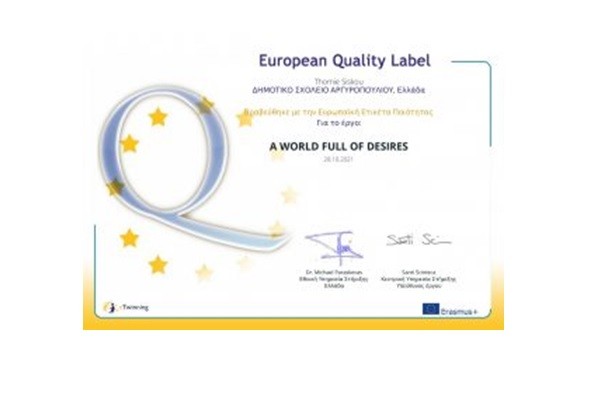 ΕΥΡΩΠΑΪΚΗ ΕΤΙΚΕΤΑ ΠΟΙΟΤΗΤΑΣ ETWINNING ΣΤΟ ΔΗΜΟΤΙΚΟ ΣΧΟΛΕΙΟ ΑΡΓΥΡΟΠΟΥΛΙΟΥ