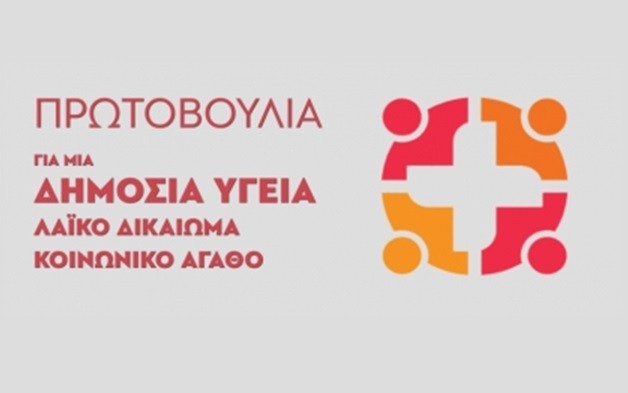 Η ΚΥΒΕΡΝΗΣΗ ΔΕΝ ΘΕΛΕΙ ΚΑΙ ΔΕΝ ΜΠΟΡΕΙ ΝΑ ΣΩΣΕΙ ΤΟ ΛΑΟ ΑΠΟ ΤΗΝ ΠΑΝΔΗΜΙΑ