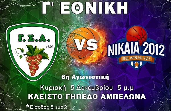ΛΑΡΙΣΙΝΟ ΝΤΕΡΜΠΙ ΣΤΟΝ ΑΜΠΕΛΩΝΑ