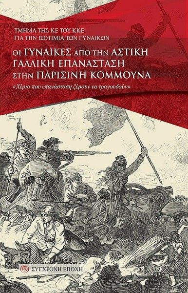 ΠΑΡΟΥΣΙΑΣΗ ΒΙΒΛΙΟΥ ΣΗΜΕΡΑ ΣΤΗ ΛΑΡΙΣΑ