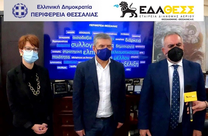ΠΟΛΟΣ ΕΛΞΗΣ ΣΤΡΑΤΗΓΙΚΩΝ ΕΠΕΝΔΥΣΕΩΝ Η ΘΕΣΣΑΛΙΑ
