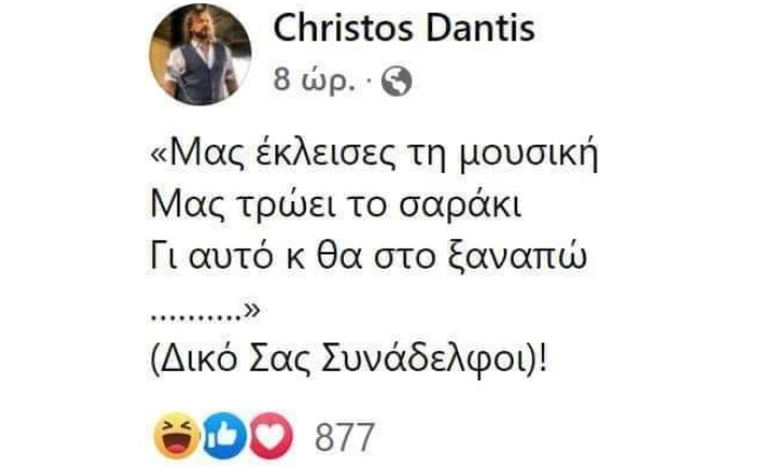 ΣΑΡΩΝΕΙ ΤΟ HASHTAG #Δικό Σας Συνάδελφοι!# ΕΜΠΝΕΥΣΜΕΝΟ ΑΠΟ ΣΤΙΧΑΚΙ ΤΟΥ ΧΡ. ΔΑΝΤΗ