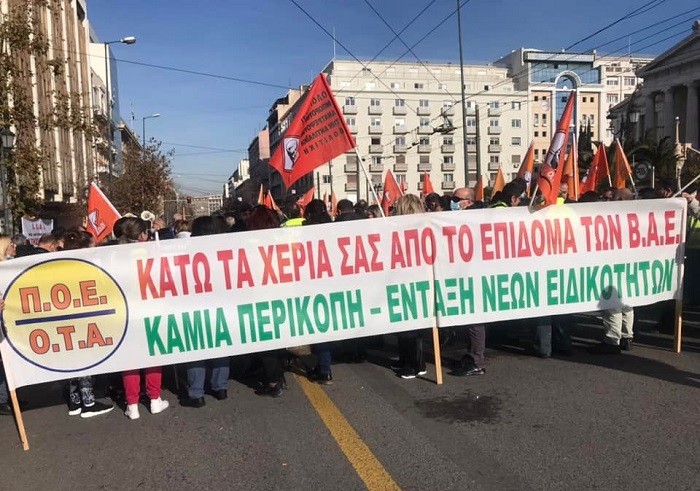 ΣΟΒΑΡΑ ΕΠΕΙΣΟΔΙΑ ΣΤΗ ΣΗΜΕΡΙΝΗ ΚΙΝΗΤΟΠΟΙΗΣΗ ΓΙΑ ΤΑ ΒΑΡΕΑ ΚΑΙ ΑΝΘΥΓΙΕΙΝΑ