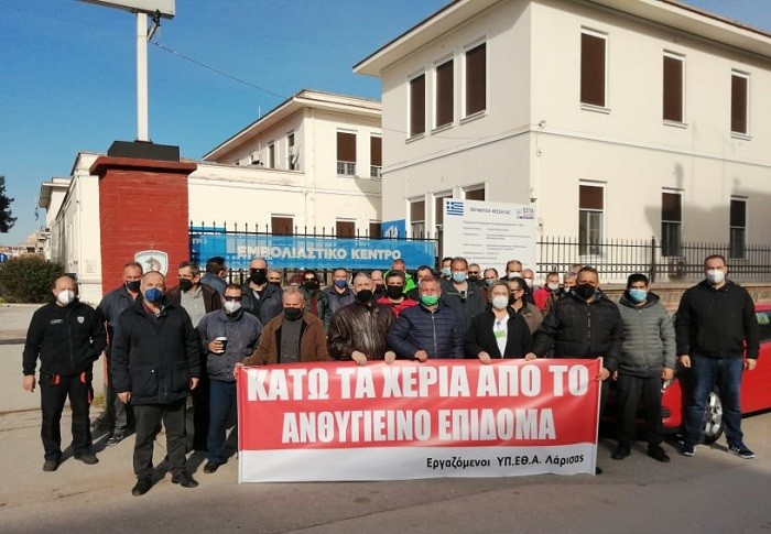 ΛΑΡΙΣΑ: ΣΥΓΚΕΝΤΡΩΣΗ ΔΙΑΜΑΡΤΥΡΙΑΣ ΤΩΝ ΕΡΓΑΖΟΜΕΝΩΝ ΥΠ.ΕΘ.Α. ΣΤΟ ΣΤΡΑΤΙΩΤΙΚΟ ΝΟΣΟΚΟΜΕΙΟ ΓΙΑ ΤΑ ΒΑΡΕΑ – ΑΝΘΥΓΙΕΙΝΑ