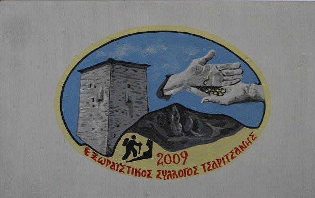 ΕΚΛΟΓΕΣ ΣΤΟΝ ΕΞΩΡΑΪΣΤΙΚΟ ΣΥΛΛΟΓΟ ΤΣΑΡΙΤΣΑΝΗΣ