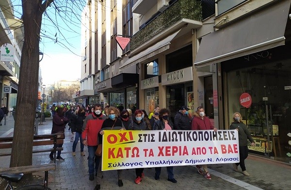 ΑΠΕΡΓΙΑΚΗ ΣΥΓΚΕΝΤΡΩΣΗ ΚΑΙ ΠΟΡΕΙΑ ΤΩΝ ΕΡΓΑΖΟΜΕΝΩΝ ΣΤΟΥΣ ΔΗΜΟΥΣ ΤΟΥ Ν. ΛΑΡΙΣΑΣ
